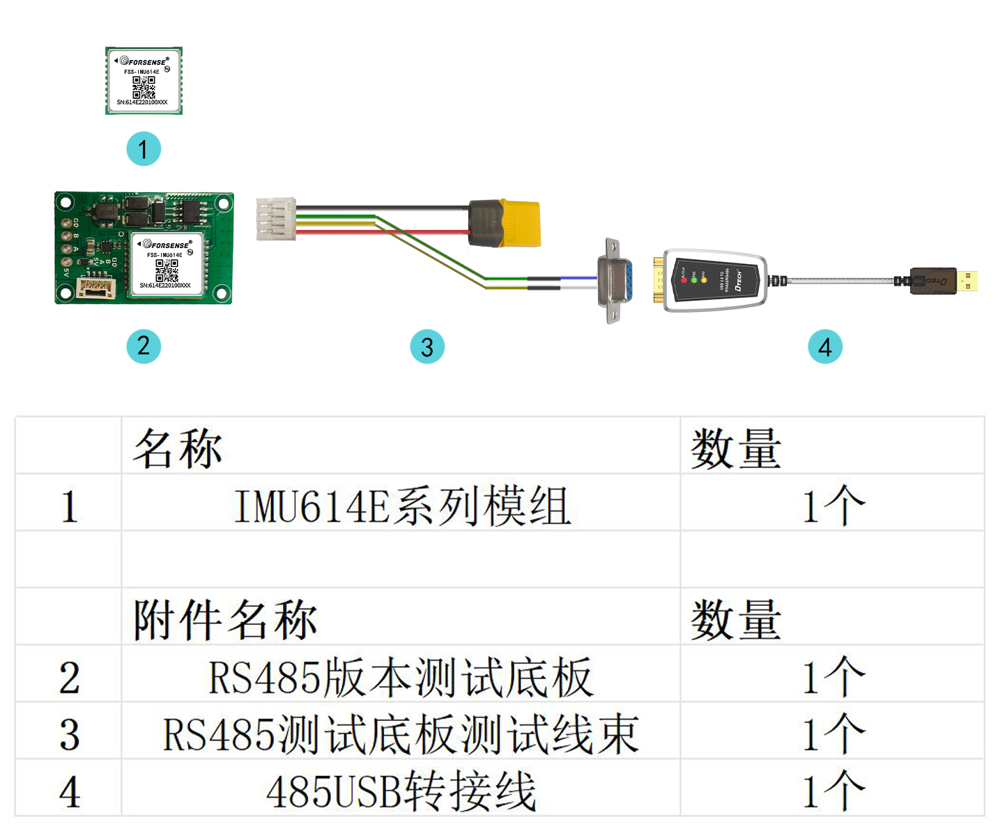 IMU614E系列 485底板 接线图工程.jpg