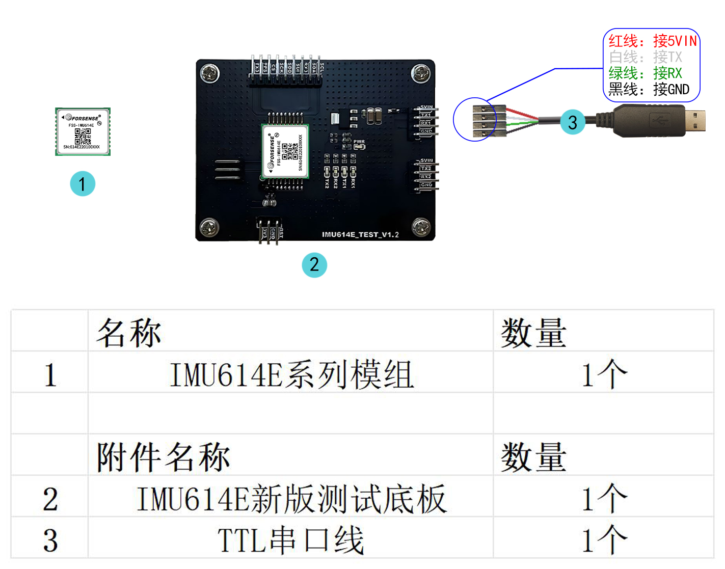 IMU614E 新底板 接线图工程.jpg