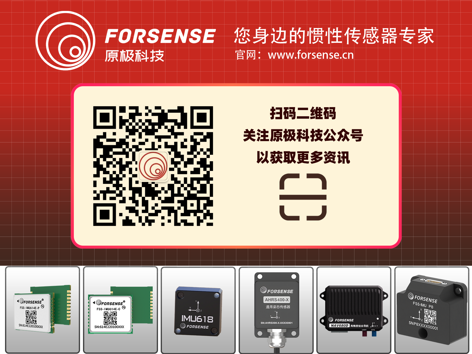 原极科技公众号宣传_v03.png