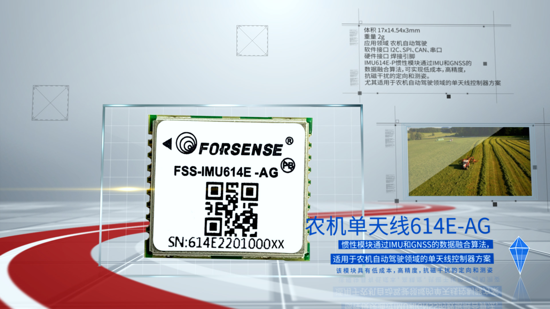 鸭博体育(中国)有限公司科技宣传片614E-AG自动农业农机自动驾驶.jpg